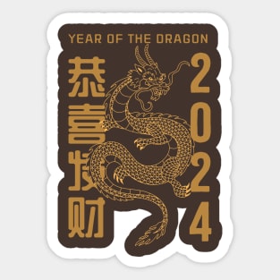 Year Of Dragon - Gold Line Sticker